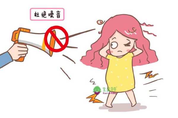一个月的胎儿怕噪音吗?噪音对宝宝有影响吗,孕妇噪音多大影响胎儿听力 第1张 一个月的胎儿怕噪音吗?噪音对宝宝有影响吗,孕妇噪音多大影响胎儿听力 第1张