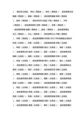 双胞胎儿子名字(双胞胎儿子名字) 第2张 双胞胎儿子名字(双胞胎儿子名字) 第2张