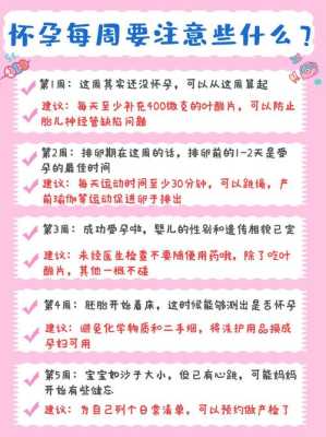 怀孕期间干点什么好(怀孕期间干点什么好呢) 第1张 怀孕期间干点什么好(怀孕期间干点什么好呢) 第1张