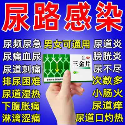孕期尿道炎怎么治疗（孕期尿道炎怎么治疗好）  第1张