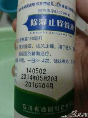 孕妇得了湿疹用什么药?孕妇身上长湿疹会对胎儿有影响吗,孕期起湿疹怎么办啊图片 第3张 孕妇得了湿疹用什么药?孕妇身上长湿疹会对胎儿有影响吗,孕期起湿疹怎么办啊图片 第3张