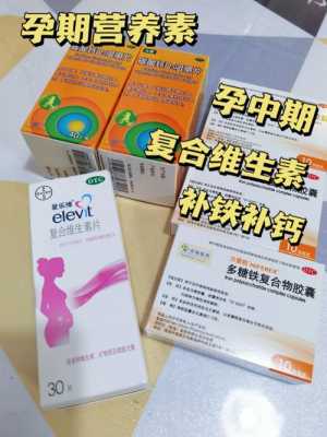 怀孕期间钙片吃到什么时候(怀孕期间钙片吃到什么时候停止) 第3张 怀孕期间钙片吃到什么时候(怀孕期间钙片吃到什么时候停止) 第3张