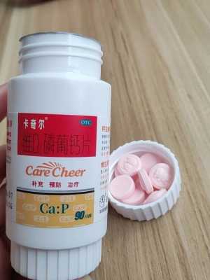 怀孕期间钙片吃到什么时候(怀孕期间钙片吃到什么时候停止) 第2张 怀孕期间钙片吃到什么时候(怀孕期间钙片吃到什么时候停止) 第2张