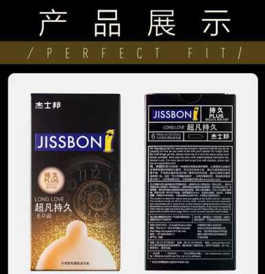 杰士邦避孕套都含苯佐卡因吗,苯佐卡因影响胎儿吗  第2张
