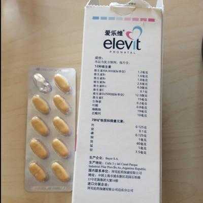 爱乐维整个孕期都可以吃吗(爱乐维整个孕期都可以吃吗有影响吗) 第1张 爱乐维整个孕期都可以吃吗(爱乐维整个孕期都可以吃吗有影响吗) 第1张