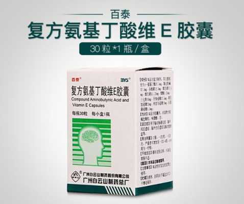 维e对胎儿有致畸作用(维e对胎儿有没有副作用) 第2张 维e对胎儿有致畸作用(维e对胎儿有没有副作用) 第2张