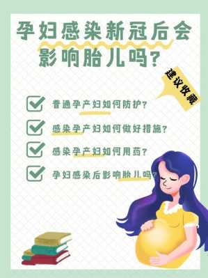 孕妇真菌感染对胎儿的影响(孕妇真菌感染对胎儿的影响胎儿吗) 第2张 孕妇真菌感染对胎儿的影响(孕妇真菌感染对胎儿的影响胎儿吗) 第2张