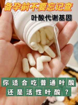 孕妇吃vc对胎儿有影响吗(叶酸和维生素c能一起吃吗) 第2张 孕妇吃vc对胎儿有影响吗(叶酸和维生素c能一起吃吗) 第2张