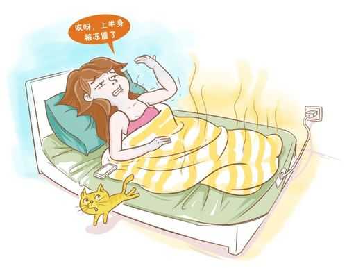 电热毯对胎儿有辐射吗(跟老公睡在一个床上,他那边开着电热毯,对我跟肚子里的宝宝有影响没) 第1张 电热毯对胎儿有辐射吗(跟老公睡在一个床上,他那边开着电热毯,对我跟肚子里的宝宝有影响没) 第1张
