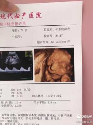 四维彩超对胎儿的影响(四维不过关是什么原因啊?刚做的检查了,这样胎儿会发育不好吗) 第1张 四维彩超对胎儿的影响(四维不过关是什么原因啊?刚做的检查了,这样胎儿会发育不好吗) 第1张