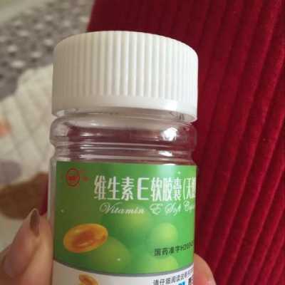 孕妇吃维生素e对胎儿有影响吗(孕妇吃维生素e对胎儿有影响吗) 第1张 孕妇吃维生素e对胎儿有影响吗(孕妇吃维生素e对胎儿有影响吗) 第1张