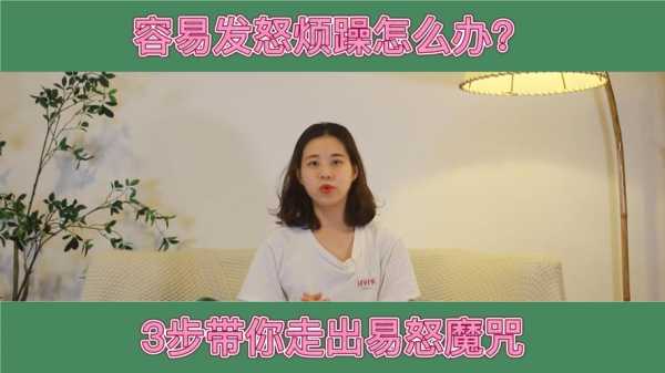 孕妇经常觉得心情烦躁怎么办,应当如何调整,孕期郁闷,生气压抑对胎儿的影响 第1张 孕妇经常觉得心情烦躁怎么办,应当如何调整,孕期郁闷,生气压抑对胎儿的影响 第1张