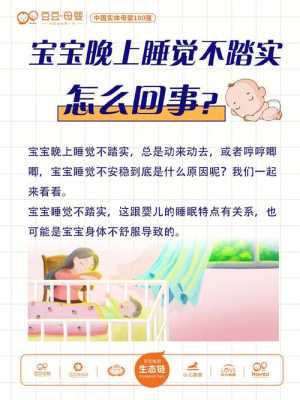 胎儿伸懒腰(宝宝三个月睡觉老是喜欢伸懒腰攒劲正常吗) 第2张 胎儿伸懒腰(宝宝三个月睡觉老是喜欢伸懒腰攒劲正常吗) 第2张