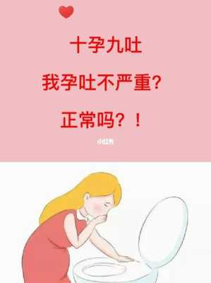 孕期都不吐(孕期都不吐了又突然吐了) 第2张 孕期都不吐(孕期都不吐了又突然吐了) 第2张
