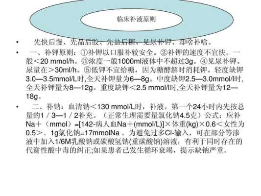 孕期缺钠(孕期缺钠是什么原因造成的) 第1张 孕期缺钠(孕期缺钠是什么原因造成的) 第1张