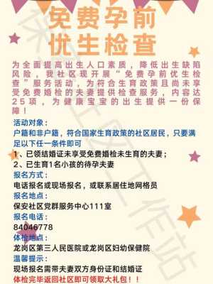 孕期考证(怀孕期间可以入深户吗) 第3张 孕期考证(怀孕期间可以入深户吗) 第3张