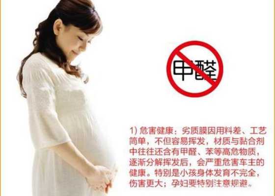 孕妇闻了甲醛怎么办,孕期吸入甲醛对胎儿的影响 第2张 孕妇闻了甲醛怎么办,孕期吸入甲醛对胎儿的影响 第2张