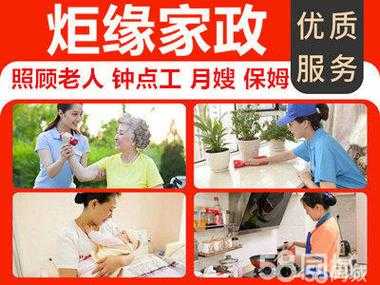 照顾孕妇的保姆叫什么,孕期请保姆做饭  第2张