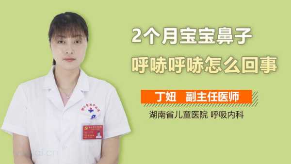 胎儿鼻子小(宝宝鼻子呼哧呼哧的是怎么回事) 第1张 胎儿鼻子小(宝宝鼻子呼哧呼哧的是怎么回事) 第1张