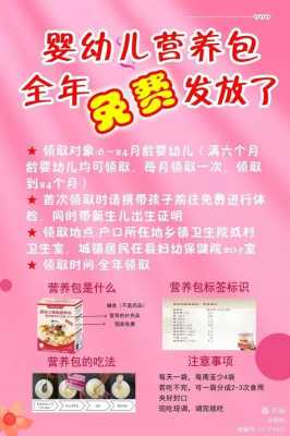 胎儿抢营养(六个月营养包能领几次) 第1张 胎儿抢营养(六个月营养包能领几次) 第1张