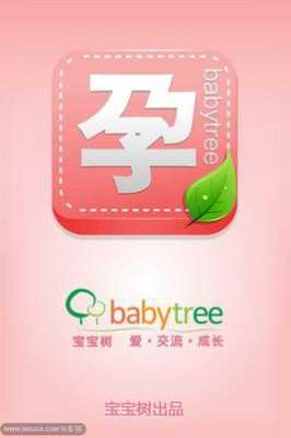 快乐孕期必备（快乐孕期百科）  第2张