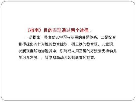 如何将指南的实施融入到幼儿的一日生活之中,孕妇生活指南 第3张 如何将指南的实施融入到幼儿的一日生活之中,孕妇生活指南 第3张