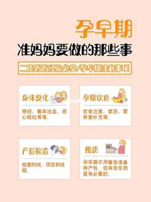 孕妇孕期保养(孕妇孕期保养注意事项) 第3张 孕妇孕期保养(孕妇孕期保养注意事项) 第3张