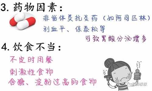 孕期胃酸原因(孕期胃酸过多怎么办) 第1张 孕期胃酸原因(孕期胃酸过多怎么办) 第1张
