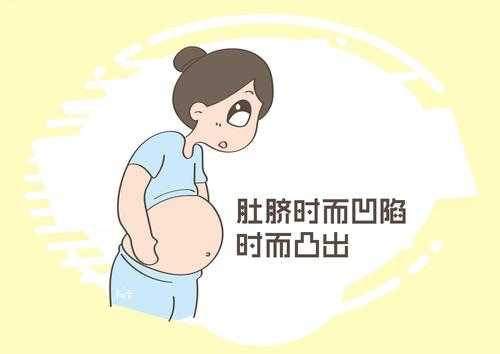 孕期肚脐变化(一般怀孕几个月肚脐眼会凸出来) 第2张 孕期肚脐变化(一般怀孕几个月肚脐眼会凸出来) 第2张
