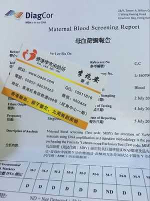 胎儿鉴定违法(香港查性别是合法的吗) 第2张 胎儿鉴定违法(香港查性别是合法的吗) 第2张