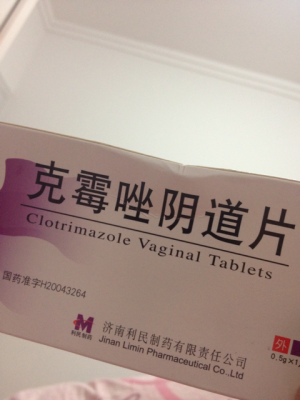 剖腹产后感染霉菌如何用药,孕期霉菌剖腹产能剖吗 第2张 剖腹产后感染霉菌如何用药,孕期霉菌剖腹产能剖吗 第2张