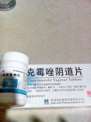 剖腹产后感染霉菌如何用药,孕期霉菌剖腹产能剖吗 第1张 剖腹产后感染霉菌如何用药,孕期霉菌剖腹产能剖吗 第1张