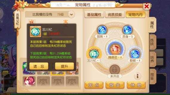 梦幻西游连环内丹有必要吗,胎儿连环踢是在做什么 第3张 梦幻西游连环内丹有必要吗,胎儿连环踢是在做什么 第3张