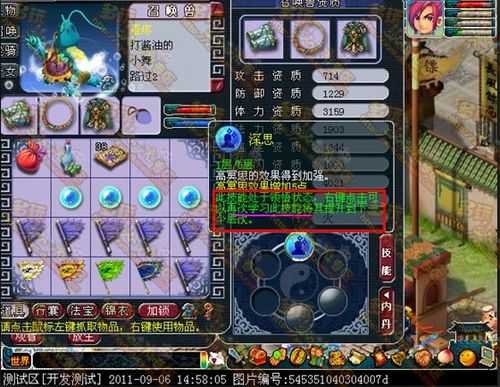 梦幻西游连环内丹有必要吗,胎儿连环踢是在做什么 第2张 梦幻西游连环内丹有必要吗,胎儿连环踢是在做什么 第2张