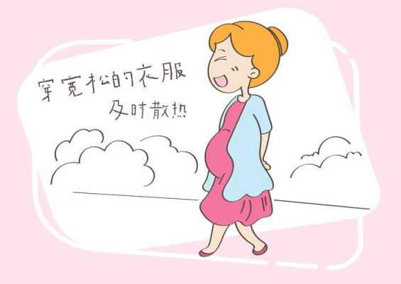 孕期尿热(孕期尿热是什么原因) 第2张 孕期尿热(孕期尿热是什么原因) 第2张