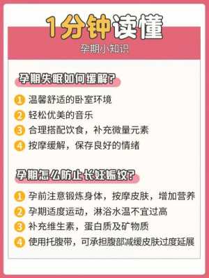 孕期尿热(孕期尿热是什么原因) 第3张 孕期尿热(孕期尿热是什么原因) 第3张