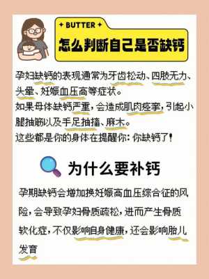 孕期不补钙(孕期不抽筋需要补钙的吗,大家知道吗) 第2张 孕期不补钙(孕期不抽筋需要补钙的吗,大家知道吗) 第2张