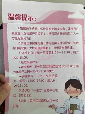 公司要求做孕检怎么做,孕期单位体检我还需要参加吗 第3张 公司要求做孕检怎么做,孕期单位体检我还需要参加吗 第3张