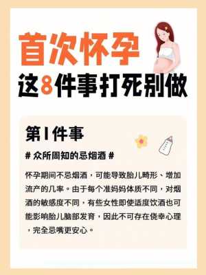 孕期妈妈群（为什么不要进孕妈群）  第2张