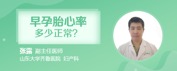 心率高吃什么药心率每次100,胎儿胎心100正常吗 第3张 心率高吃什么药心率每次100,胎儿胎心100正常吗 第3张