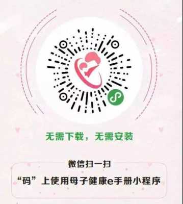 健康码自我检测怎样弄,孕期自我监测的内容是什么 第1张 健康码自我检测怎样弄,孕期自我监测的内容是什么 第1张