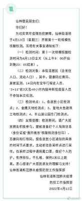 健康码自我检测怎样弄,孕期自我监测的内容是什么 第3张 健康码自我检测怎样弄,孕期自我监测的内容是什么 第3张