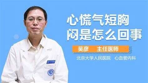 怀孕初期呼吸困难胸闷气短怎么办,早孕期胸闷气短怎么回事 第2张 怀孕初期呼吸困难胸闷气短怎么办,早孕期胸闷气短怎么回事 第2张