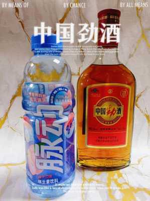 劲酒加旺仔牛奶会怎样,怀孕喝劲酒 第3张 劲酒加旺仔牛奶会怎样,怀孕喝劲酒 第3张