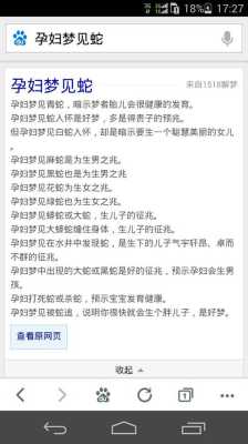 孕妇梦见孩子流产怎么回事,孕妇梦见胎儿的样子什么意思啊  第1张