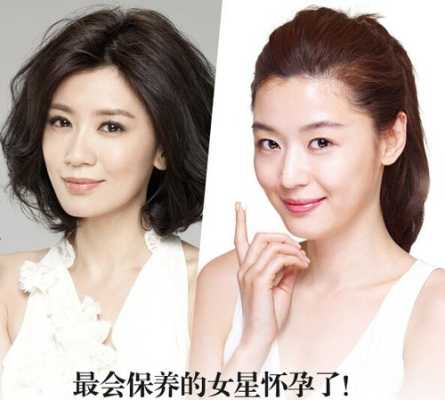 明星孕期保养(全智贤那么漂亮,怎么保养自己的呢) 第1张 明星孕期保养(全智贤那么漂亮,怎么保养自己的呢) 第1张