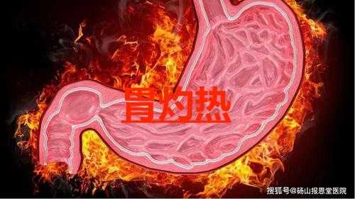 孕期胃灼热(【胃部烧灼感是什么原因】) 第2张 孕期胃灼热(【胃部烧灼感是什么原因】) 第2张