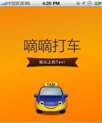 孕妇快生产了,住的地方不好打车,怎么办呢,快乐孕期打车图片 第2张 孕妇快生产了,住的地方不好打车,怎么办呢,快乐孕期打车图片 第2张