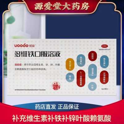 孕期补锌补铁(哪种铁剂比较适合孕妇吃) 第1张 孕期补锌补铁(哪种铁剂比较适合孕妇吃) 第1张