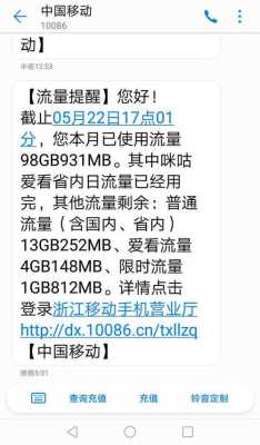 每日短信流量提醒要钱么,孕妇提醒你 第1张 每日短信流量提醒要钱么,孕妇提醒你 第1张